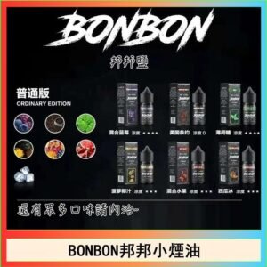 BONBON邦邦主機小煙油30ML