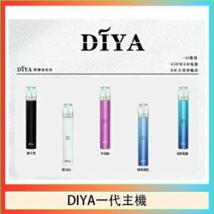 DIYA叮啞電子煙一代主機