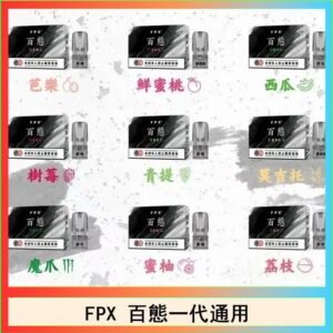 FPX百態霧化彈通用RELX悅刻一代lana/sp2