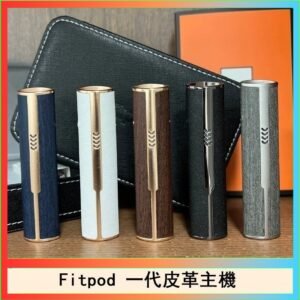 Fitpod皮革一代主機系列通用愛馬仕悅刻主機