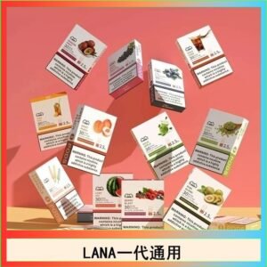 LANA發光系列煙彈通用悅刻一代RELX/ILIA/SP2S