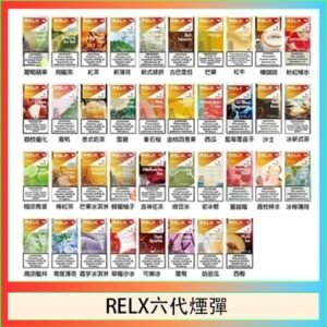 悅刻Relx六代煙彈 Infinity 2｜2ml*3Pod｜3%濃度