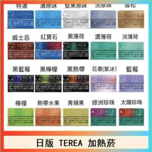 日版 IQOS ILUMA TEREA煙彈加熱煙主機