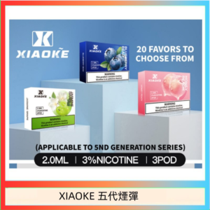 XIAOKE梟客煙彈五代電子菸彈3顆入適配五代主機