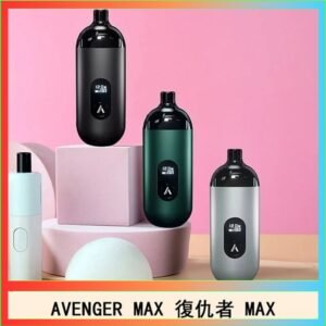 AVENGER MAX復仇者40W MAX注油主機