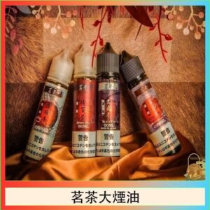 茗茶大煙油60ml（0mg）日本進口